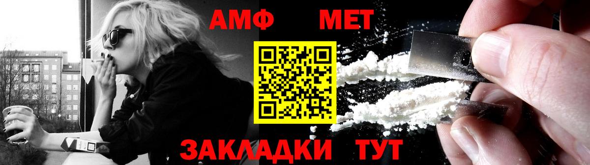 АМФ  Амфетамин Розовый  Вход с VPN  Кандалакша 