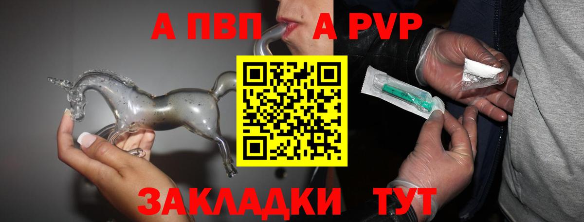 A-PVP  А ПВП Соль  APVP СК КРИС  Вход с VPN  Кандалакша 