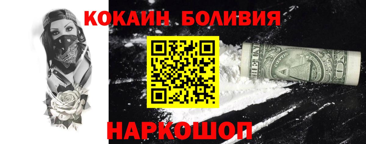 Кокаин 98%  КОКАИН Боливия  Кандалакша  Вход с VPN 