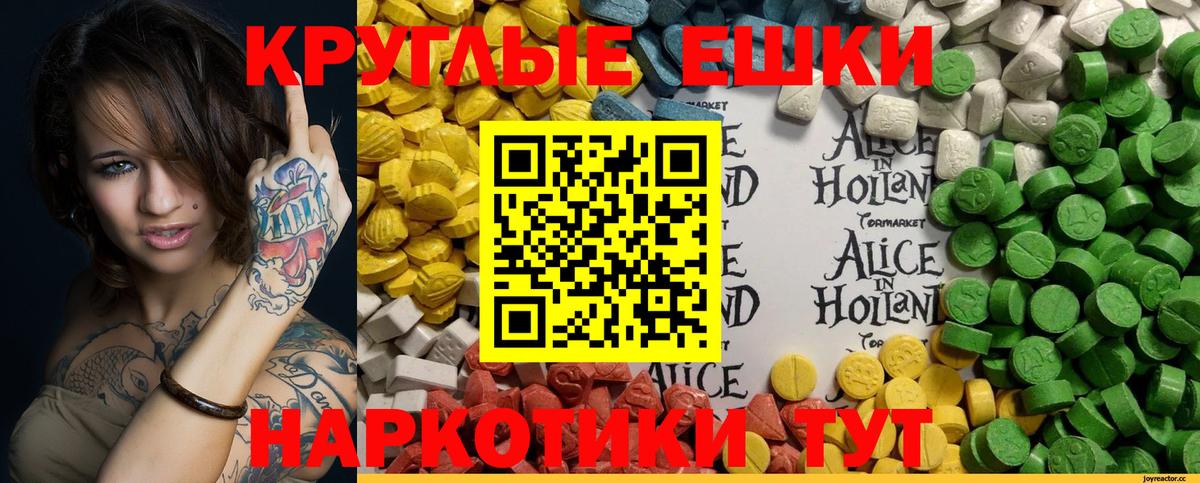 Экстази 280 MDMA  Вход с VPN  ЭКСТАЗИ Дубай  Кандалакша 