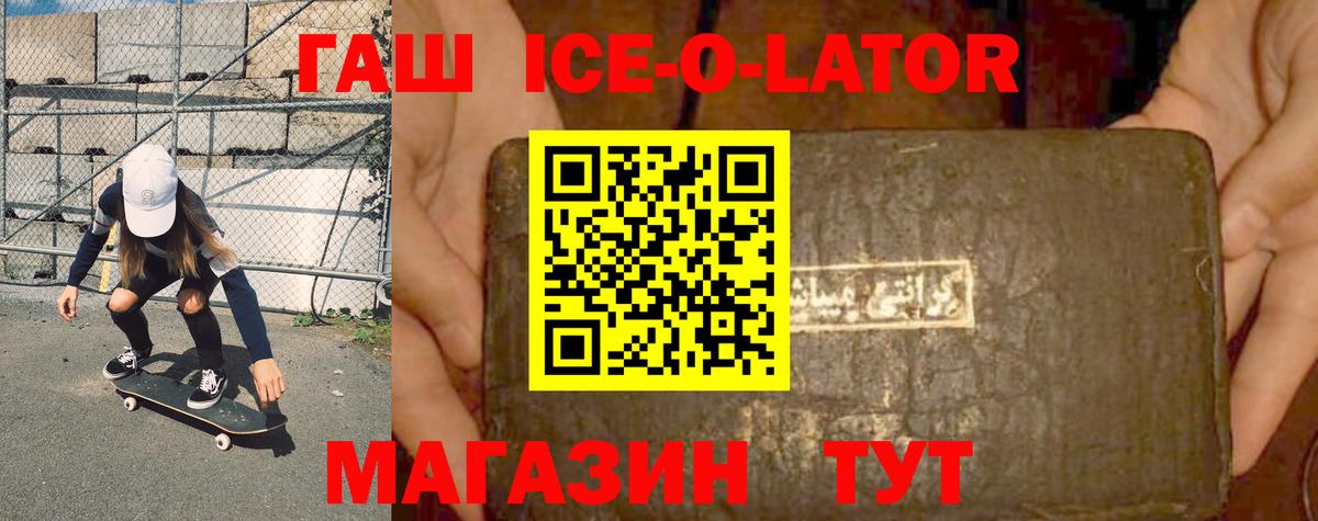 Кандалакша  ГАШИШ гарик  Вход с VPN  ГАШ гарик 
