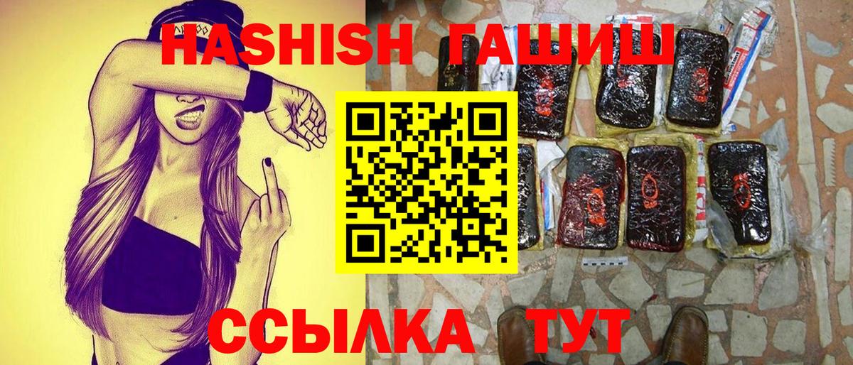 ГАШ VHQ Кандалакша