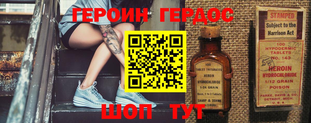 Героин афганец  Вход с VPN  Кандалакша 