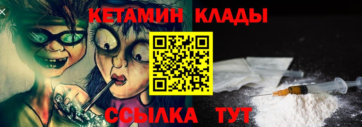 КЕТАМИН ketamine  КЕТАМИН VHQ  Вход с VPN  Кандалакша 
