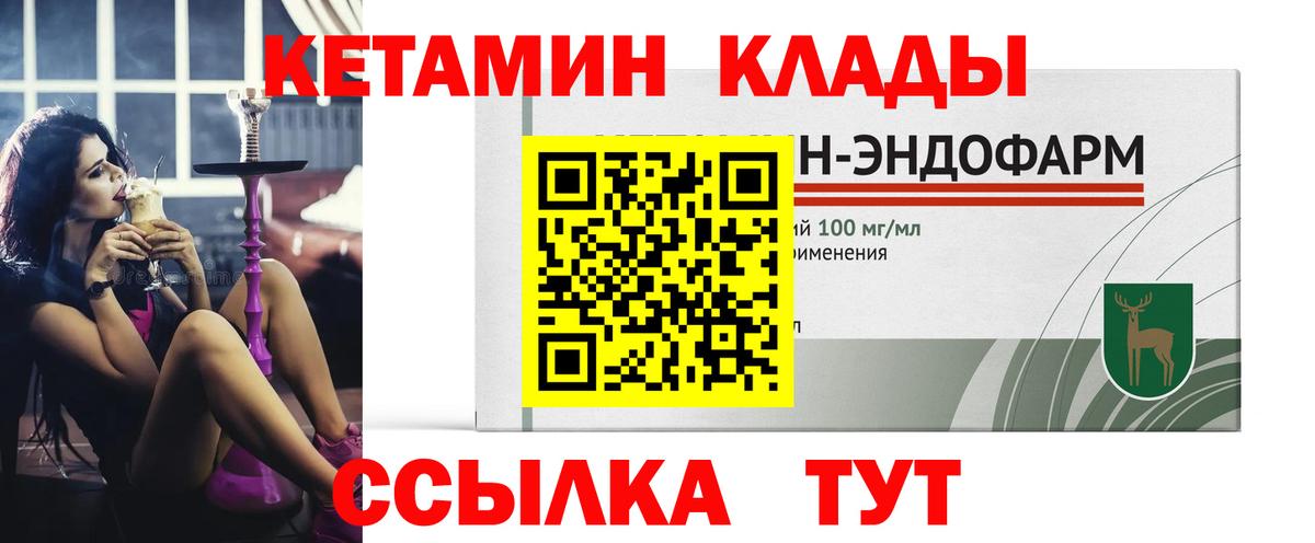 Кетамин VHQ Кандалакша