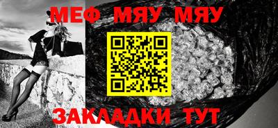 меф VHQ Краснокаменск