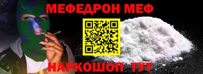 меф VHQ Краснокаменск