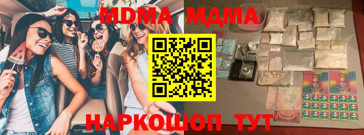 MDMA кристаллы Кандалакша