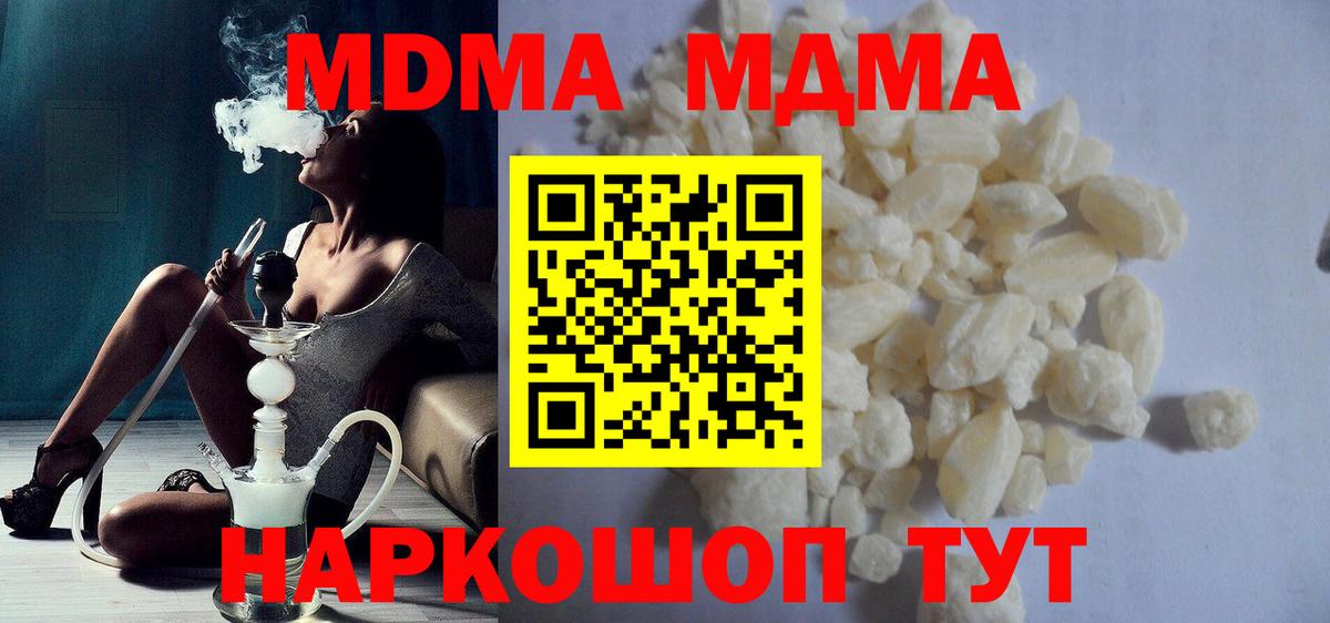 МДМА  Вход с VPN  Кандалакша  MDMA crystal 