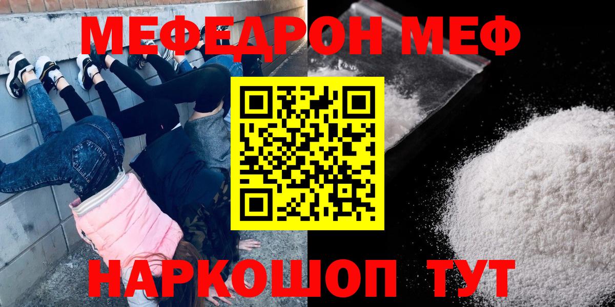 Кандалакша  Меф 4 MMC  Мефедрон  Вход с VPN  где купить наркоту  МЯУ-МЯУ мяу мяу  Мефедрон 