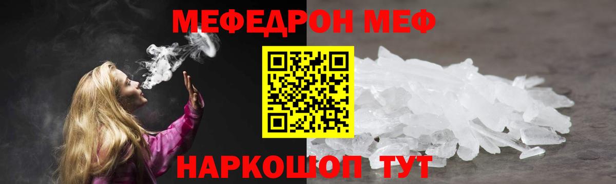Меф мяу мяу кристаллы Кандалакша