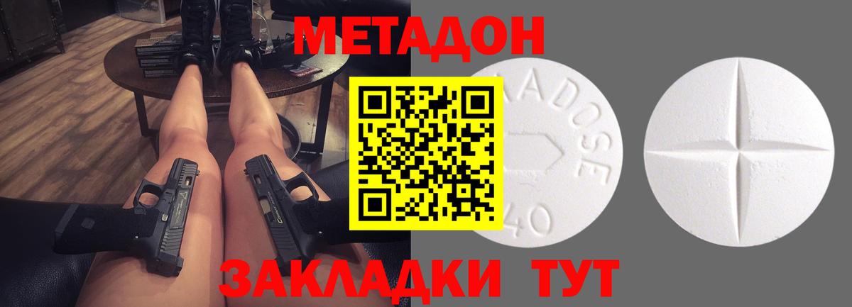 МЕТАДОН VHQ  Вход с VPN  Кандалакша  Метадон белоснежный 