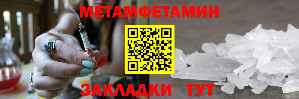 Первитин кристалл Кандалакша