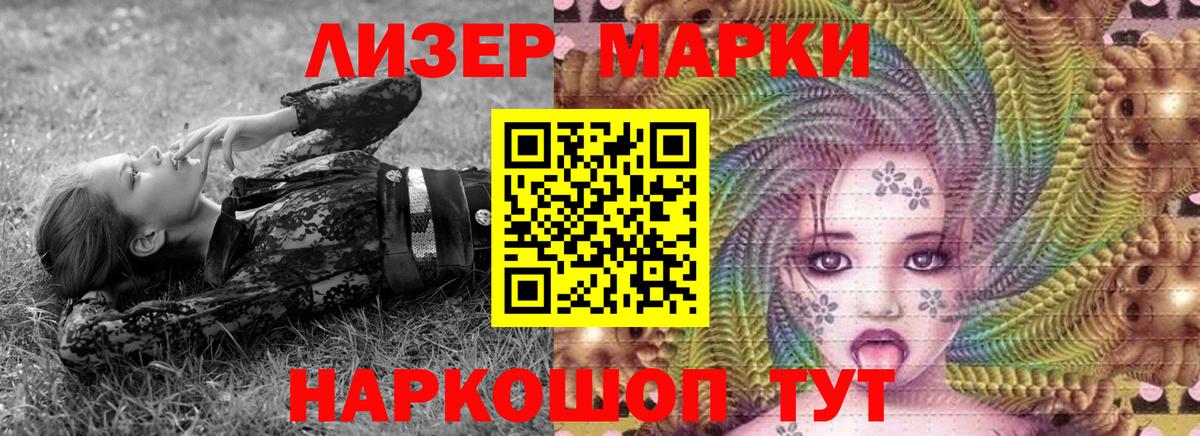 Марки 25I-NBOMe 1500мкг  Марки NBOMe  Кандалакша  Вход с VPN 