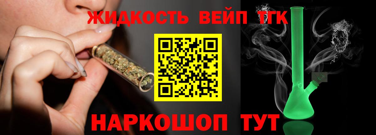 Дистиллят ТГК Wax Кандалакша