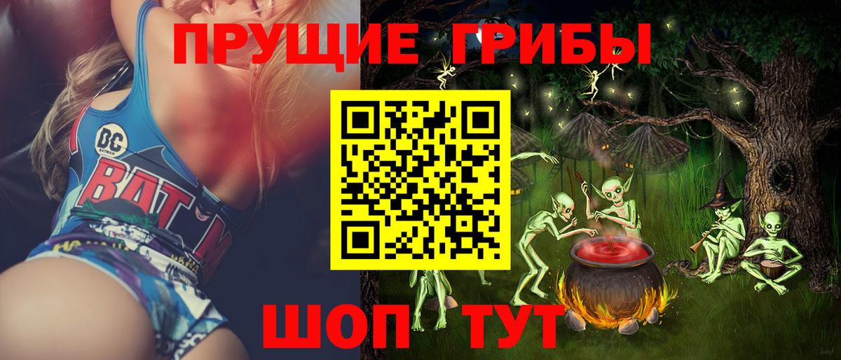 Псилоцибиновые грибы GOLDEN TEACHER  хочу   Кандалакша  Вход с VPN 